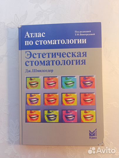 Учебное пособие ортопедическая стоматология