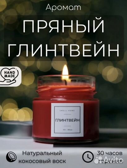 Ароматические свечи