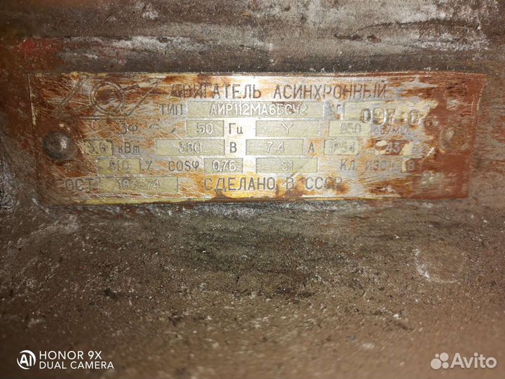 Электродвигатель