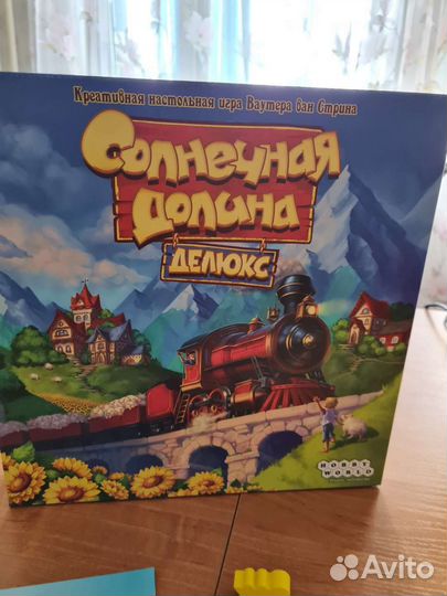 Солнечная долина делюкс