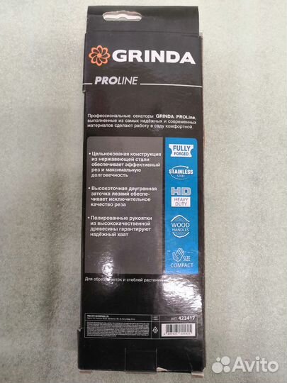 Плоскостной секатор Grinda PRO Line 195мм