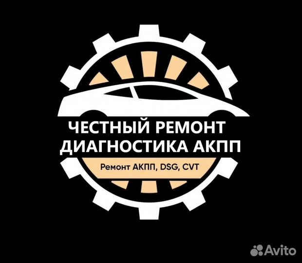 Диагностика АКПП и Ремонт Вариаторов АКПП CVT DSG