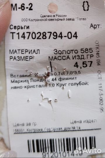 Золотые серьги с топазами и 44 фианитами
