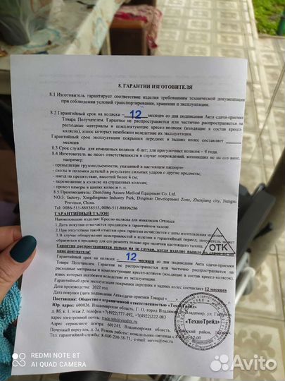 Кресло-коляска инвалидная новая