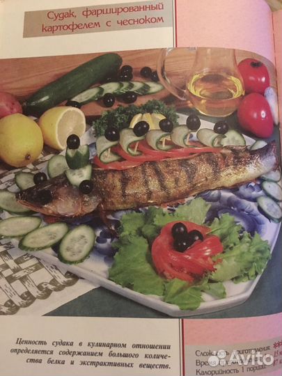 Русская кухня две разные книги