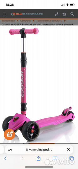 Самокат детский трехколесный бу