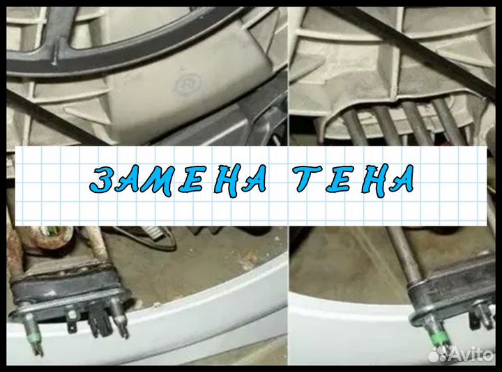 Ремонт всех видов бытовой техники