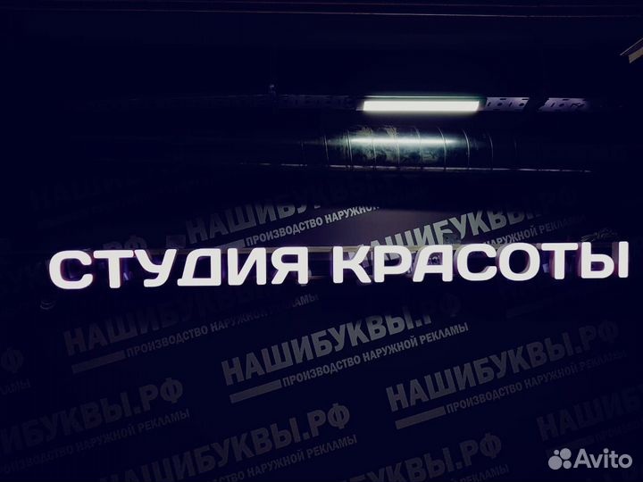 Вывеска салон красоты