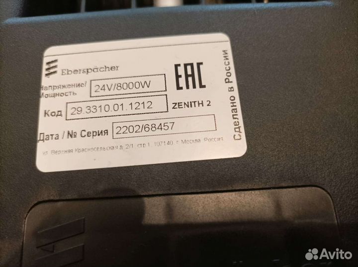 Дополнительный отопительный Паз.Лиаз