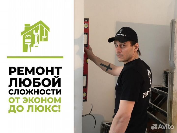 Ремонт квартир под ключ по евростандартам