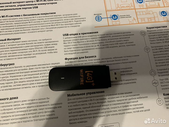 Роутер keenetic extra и прошитый модем e3372h