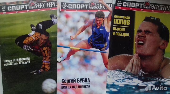 Журнал Спорт-Экспресс(1997-1999)