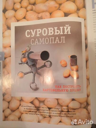 Популярная механика. Опыты