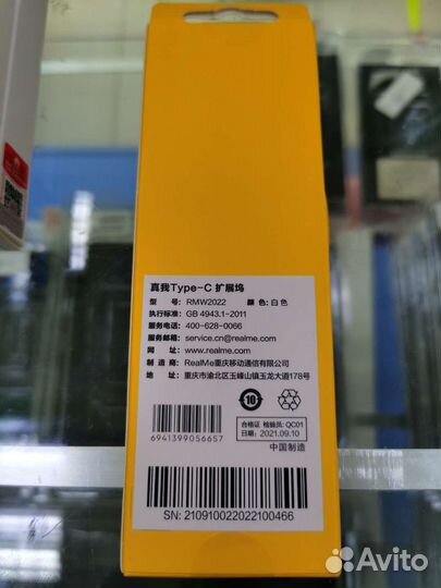 Оригинальная док-станция Realme Hub