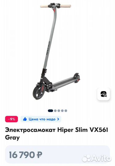 Электросамокат новый, на гарантии до 100 кг