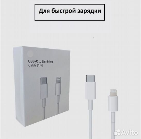 Кабель Usb Type C для iPhone, iPad, iPod