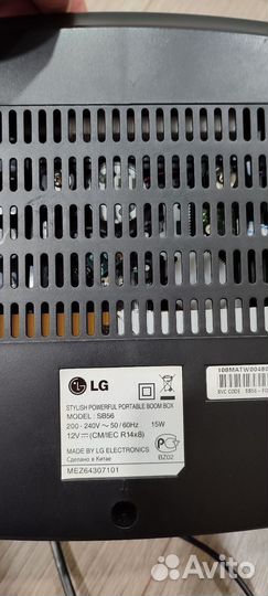 Магнитола Бумбокс LG