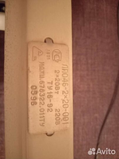 Светильник