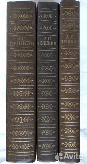 А. С. Пушкин (3 тома), 1985 г