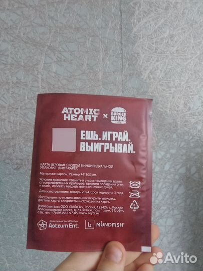 Карточка на скин атомик харт