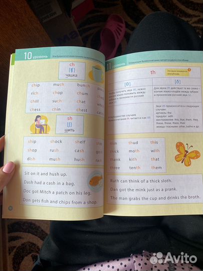 Тренажер по чтению английский язык