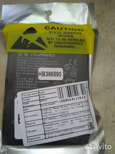 Аккумуляторная батарея Huawei