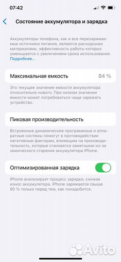 iPhone 12, 256 ГБ