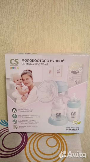 Молокоотсос ручной