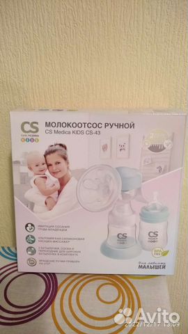 Молокоотсос ручной