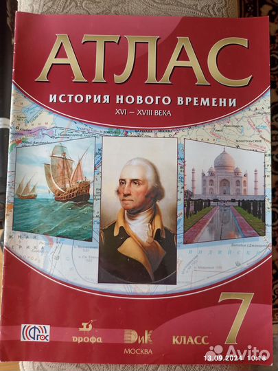 Атласы по истории 7 класс дрофа