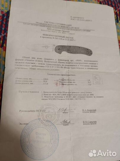 Нож складной