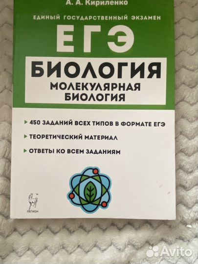 Сборник егэ по биологии, сборник огэ по биологии