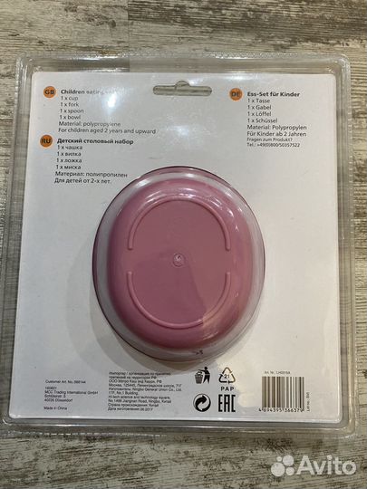 Набор детской посуды