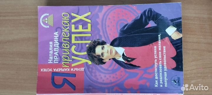 Наталия правдина книги