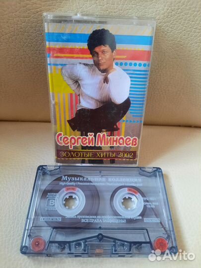 Сергей минаев- золотые хиты 2002Г