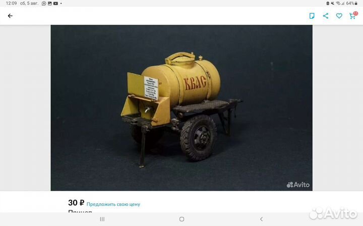 Прицеп бочка для кваса