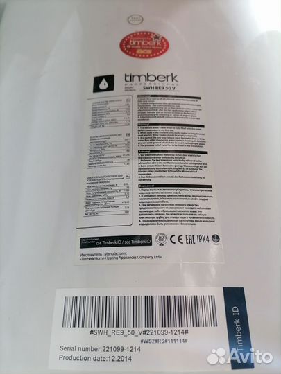 Водонагреватель Timberk SWH RE9 50V