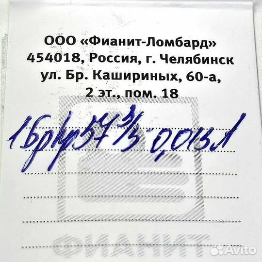 Золотое кольцо с камнем 16,5р