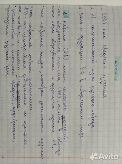 Помощь школьникам и студентам