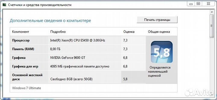 Xeon E5450 4 ядра адаптированный под 775 сокет