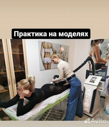 Обучение LPG массаж док соц контракт гос образца