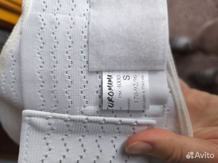 Пояс для беременных