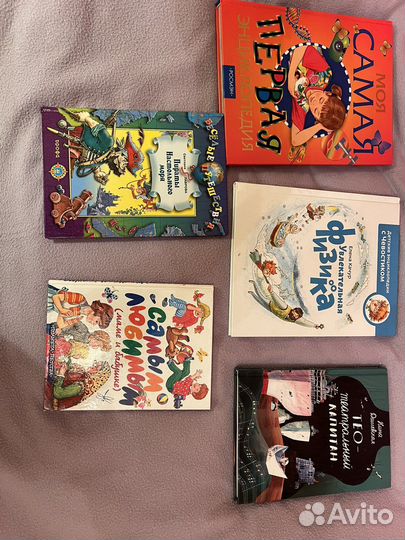 Детские книги доя 5-10 лет