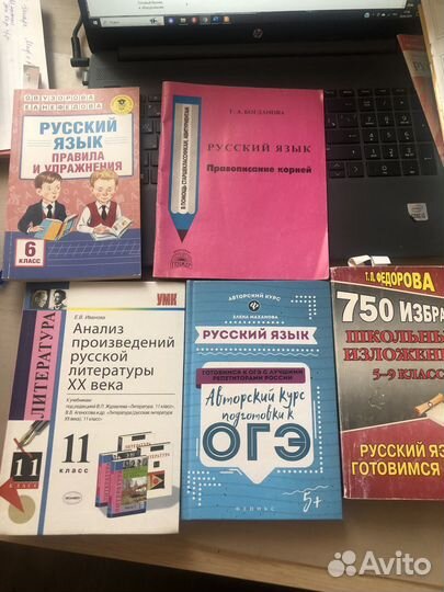 Учебные пособия по русскому языку