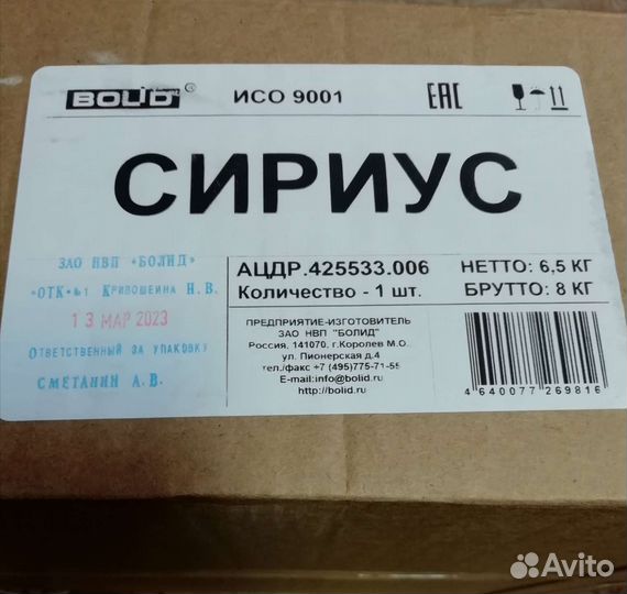 Сигнал 20м, болид, сигнал 10, Сигнал10 2RS