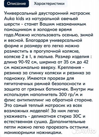 Матрасик в коляску