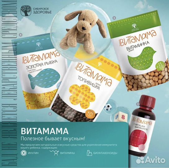 Сибирское здоровье