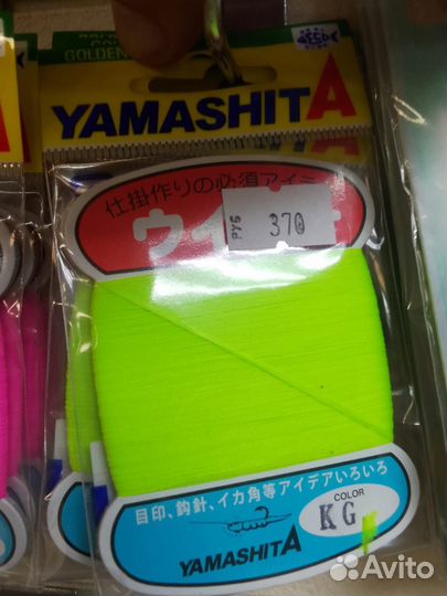 Нитка Yamashita для блесен