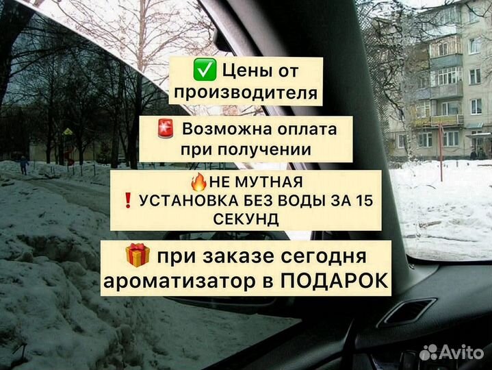 Съемная жесткая тонировка от производителя