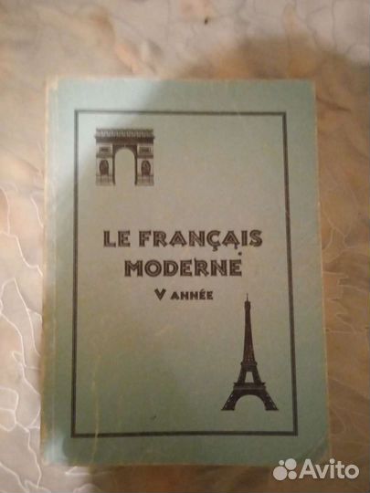 Учебники:французский,немецкий, английский